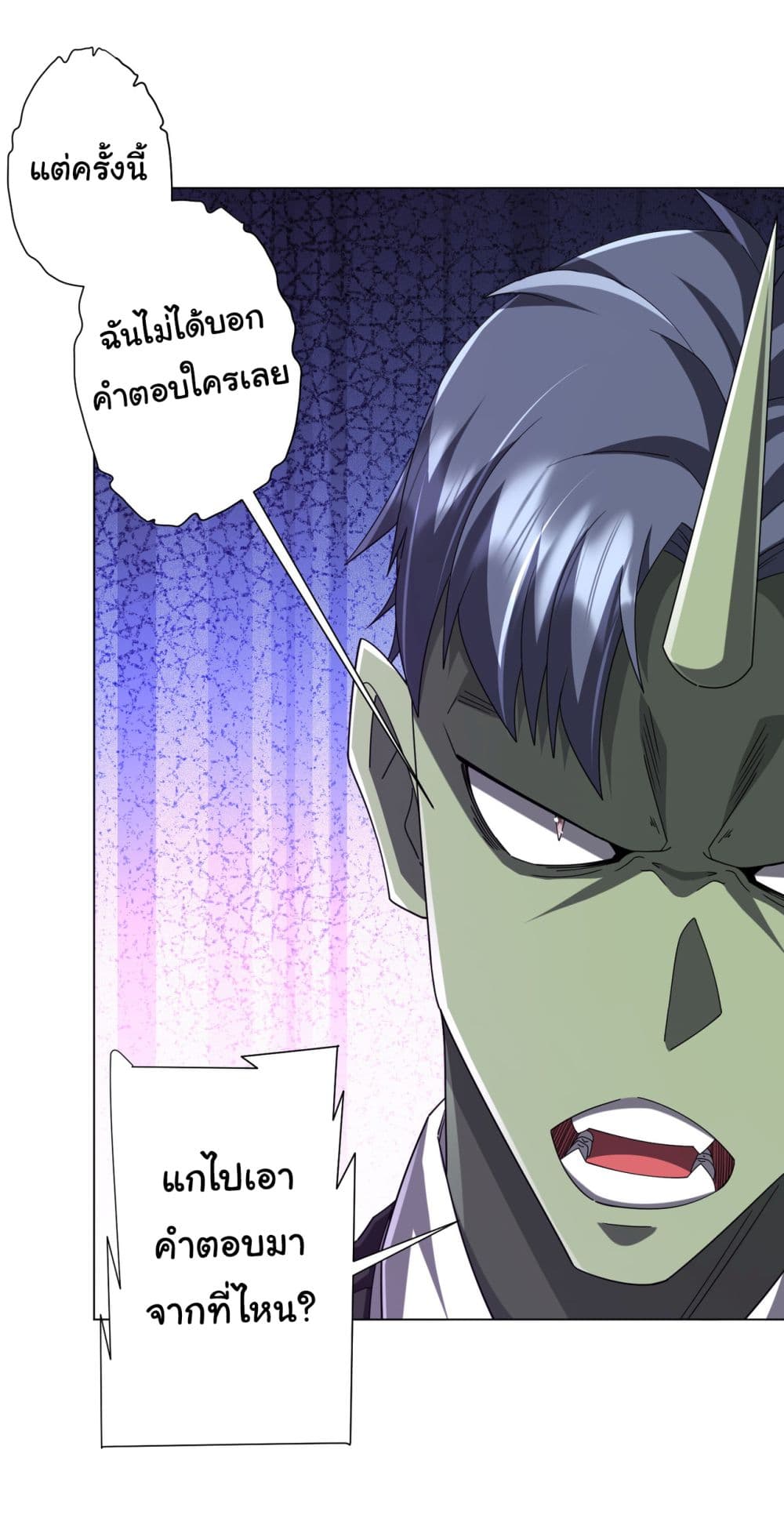 Start with Trillions of Coins ตอนที่ 101 หน้า 6