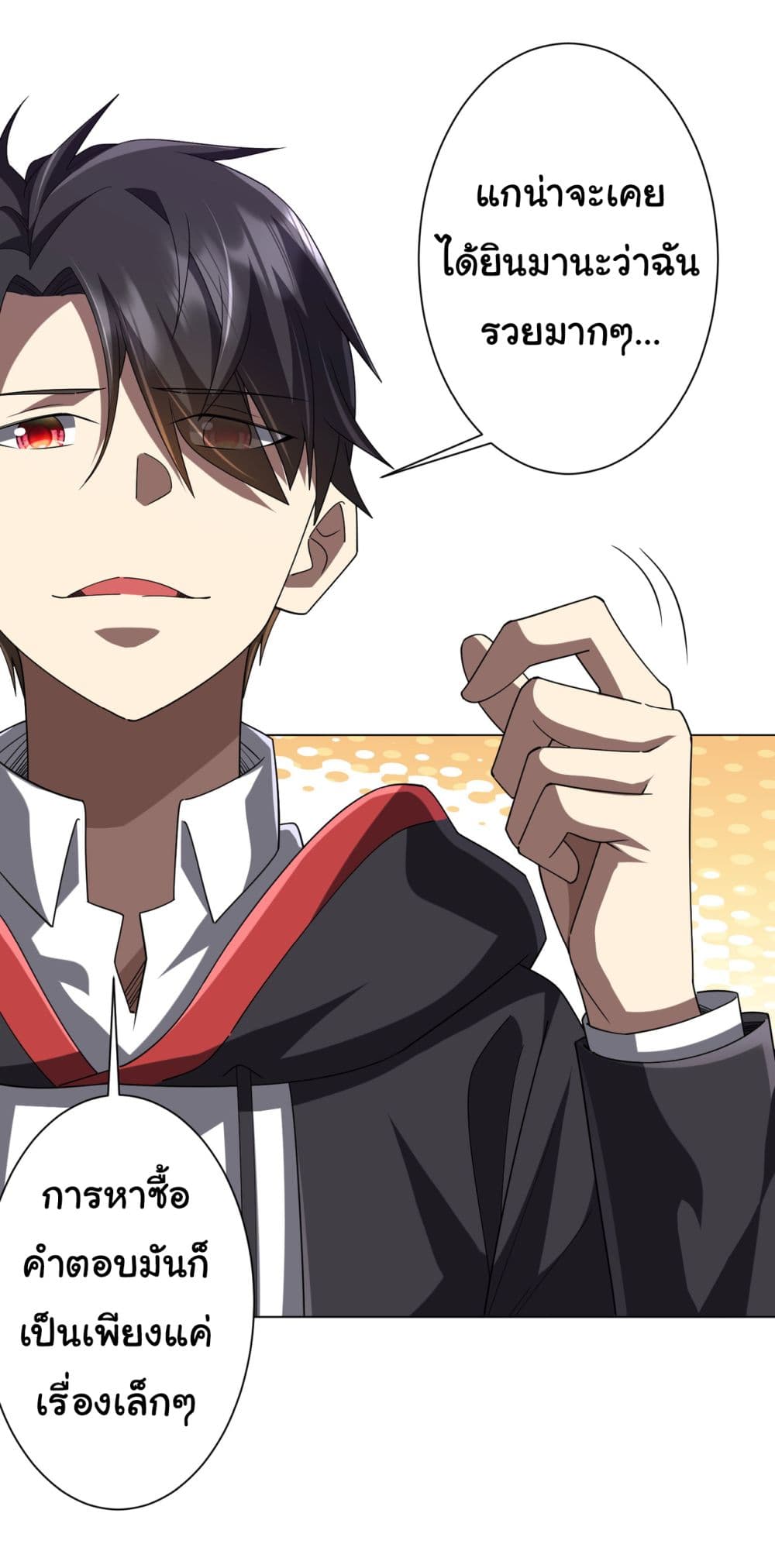 Start with Trillions of Coins ตอนที่ 101 หน้า 7