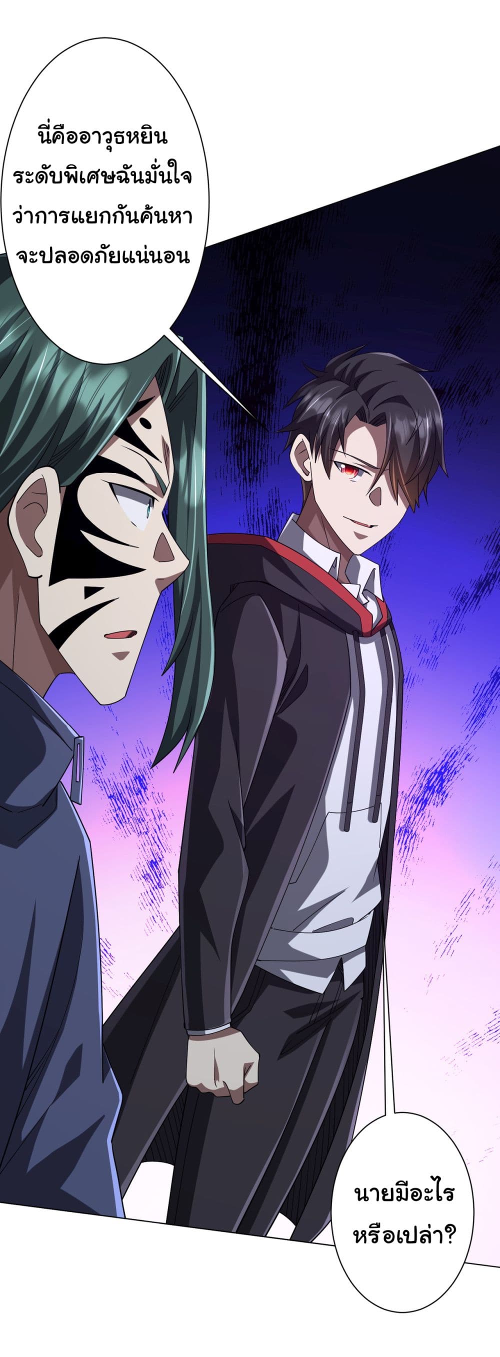 Start with Trillions of Coins ตอนที่ 102 หน้า 10