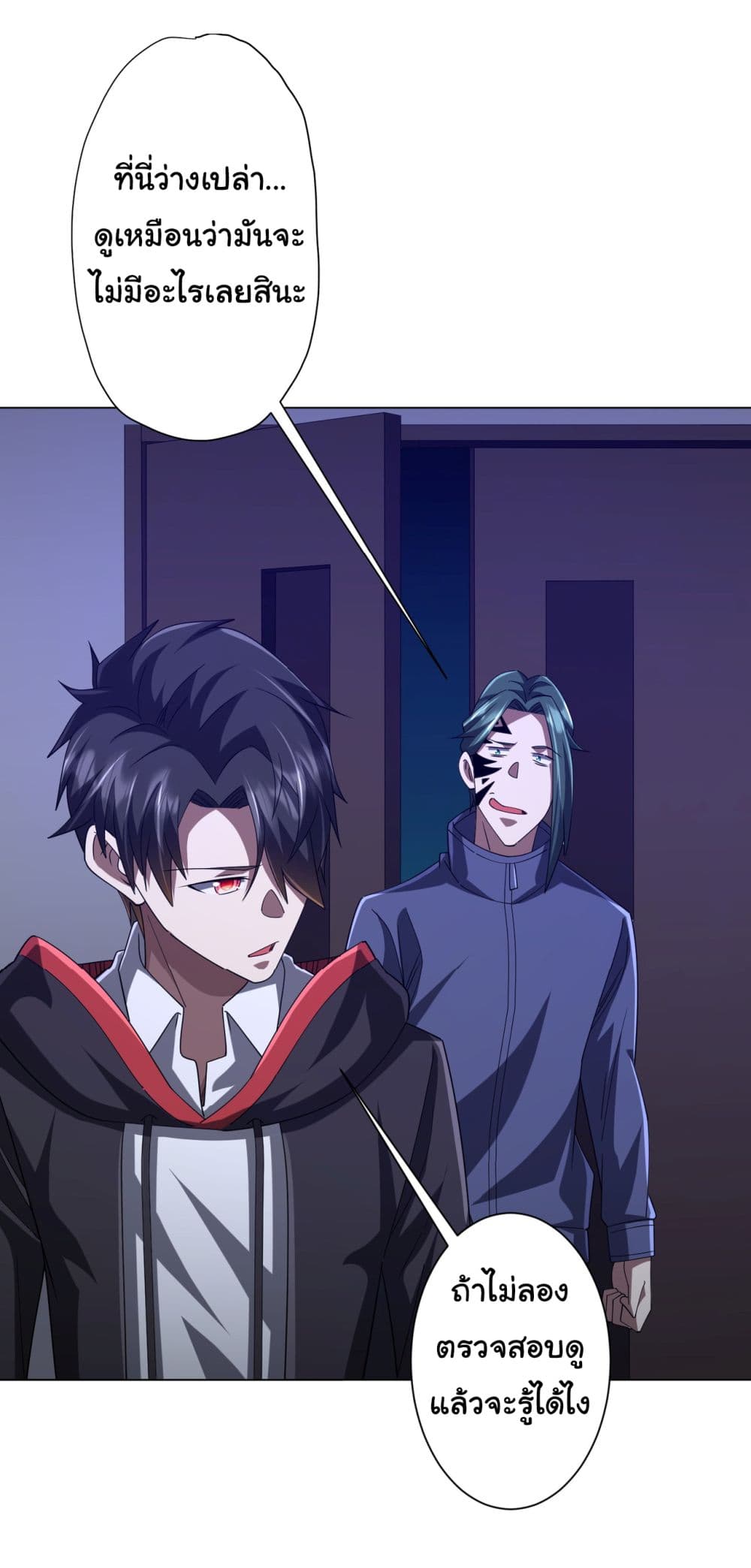 Start with Trillions of Coins ตอนที่ 102 หน้า 13