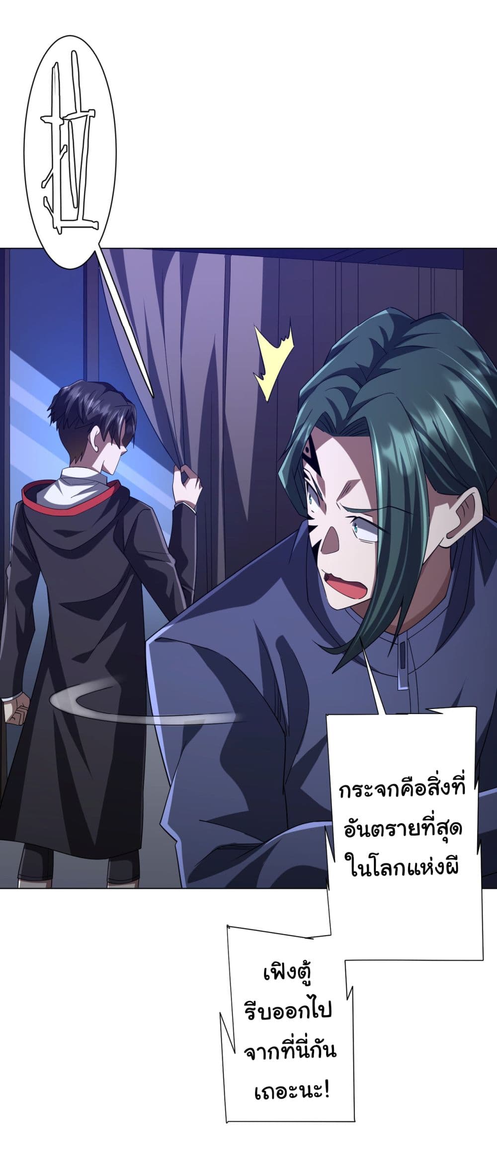 Start with Trillions of Coins ตอนที่ 102 หน้า 14