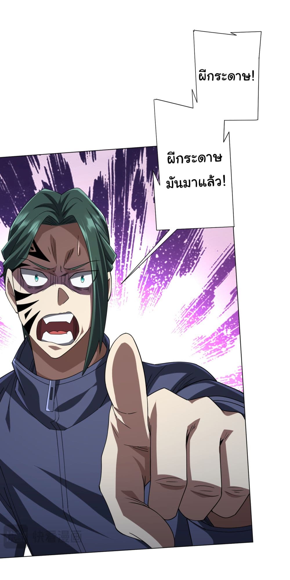 Start with Trillions of Coins ตอนที่ 102 หน้า 17