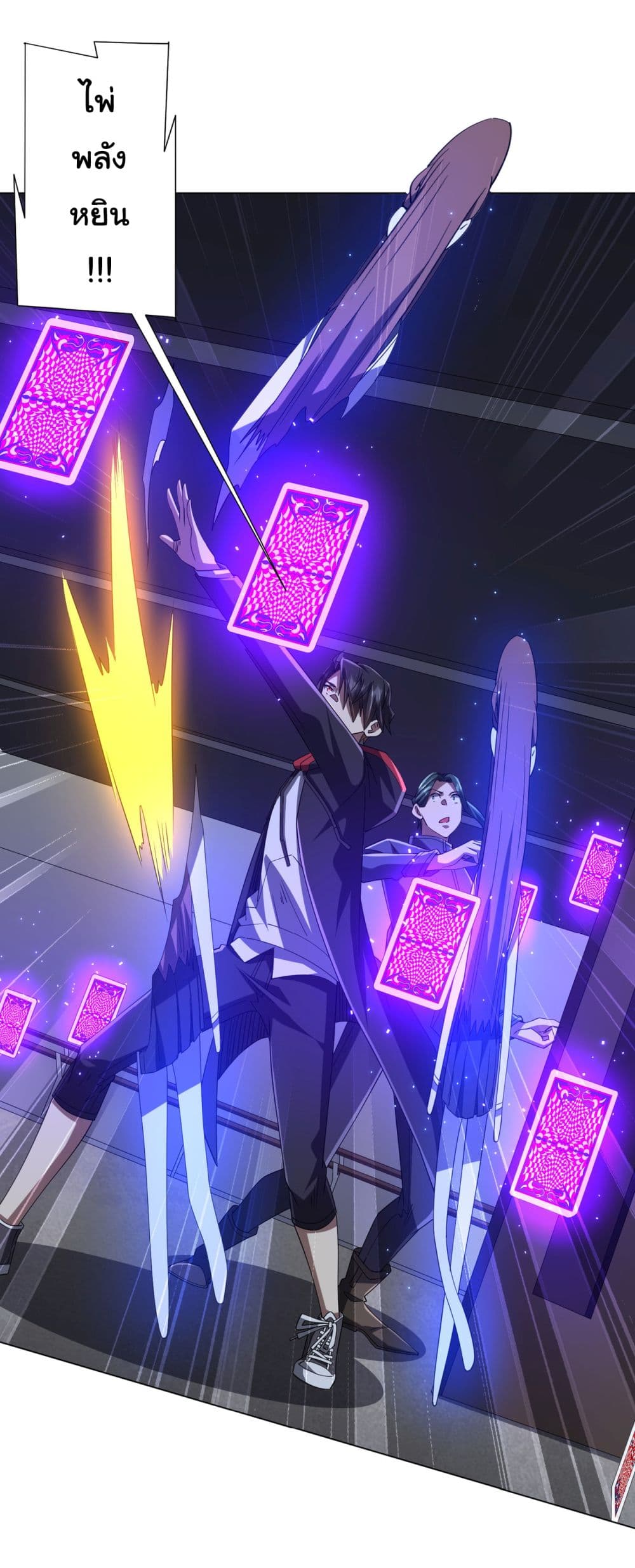 Start with Trillions of Coins ตอนที่ 102 หน้า 18