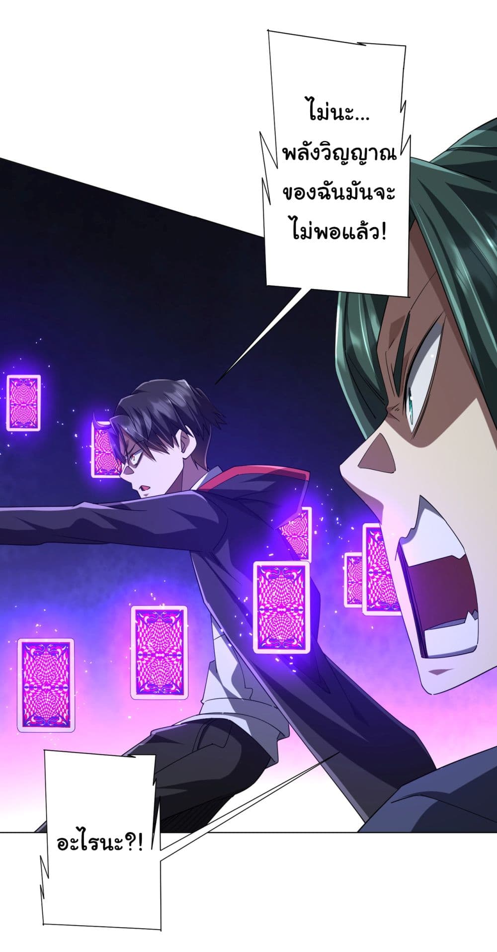 Start with Trillions of Coins ตอนที่ 102 หน้า 19