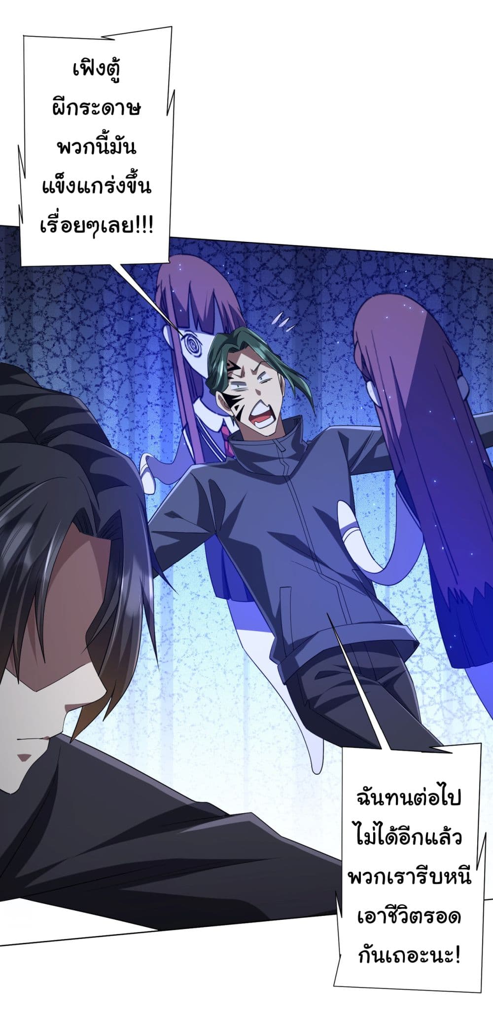 Start with Trillions of Coins ตอนที่ 102 หน้า 25