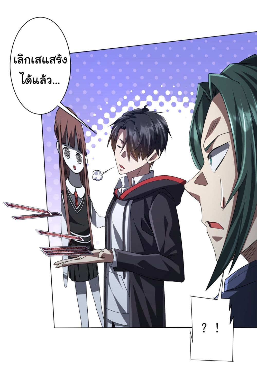 Start with Trillions of Coins ตอนที่ 102 หน้า 26