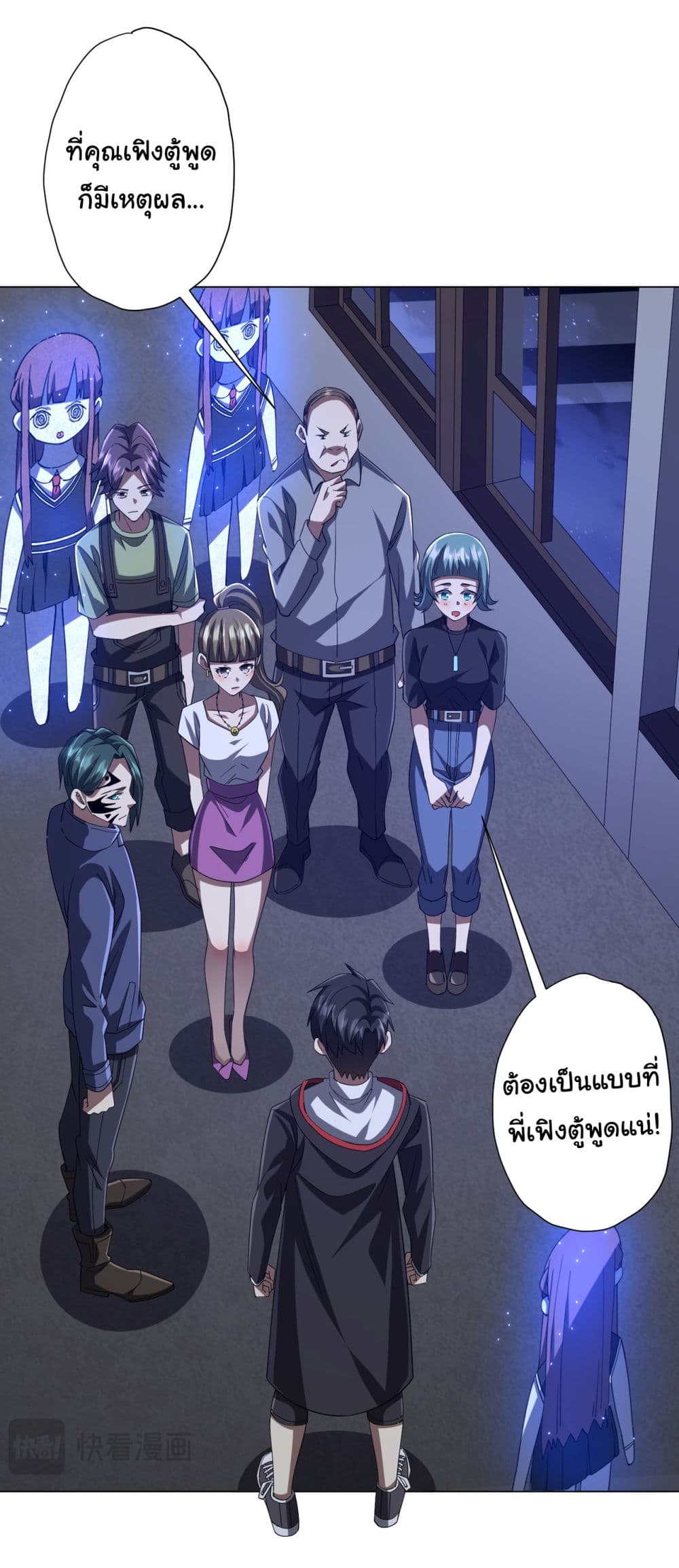 Start with Trillions of Coins ตอนที่ 102 หน้า 33