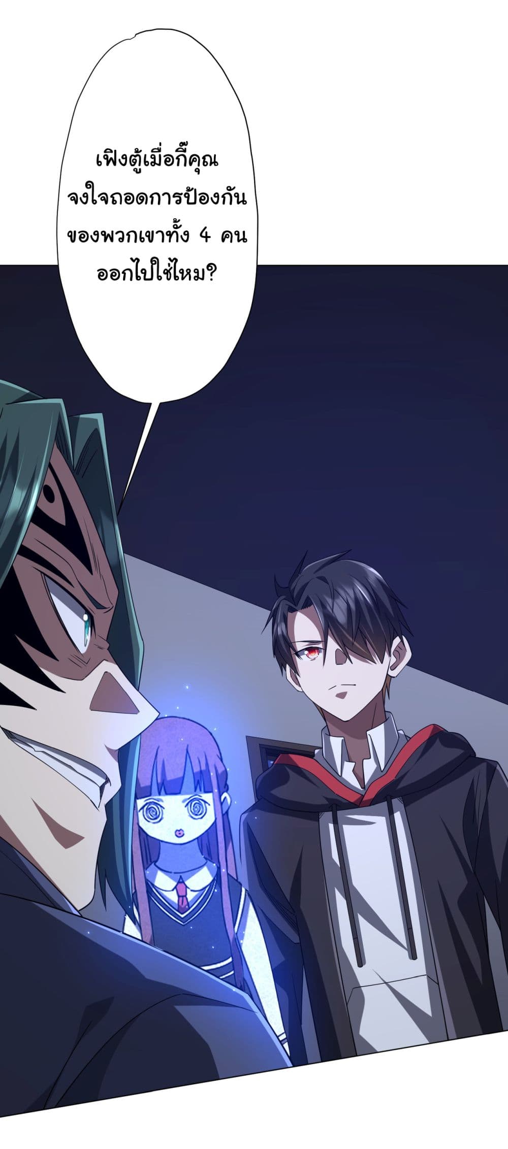 Start with Trillions of Coins ตอนที่ 102 หน้า 34