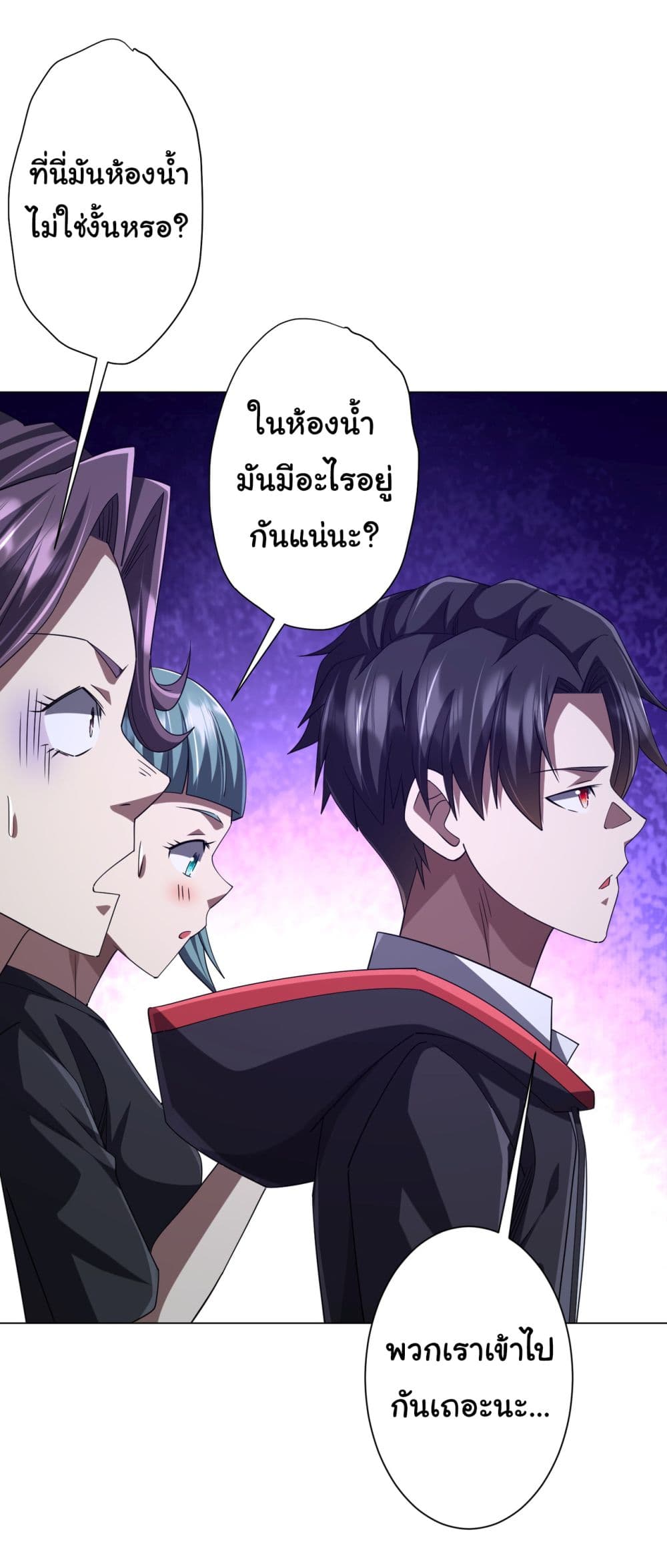 Start with Trillions of Coins ตอนที่ 102 หน้า 45