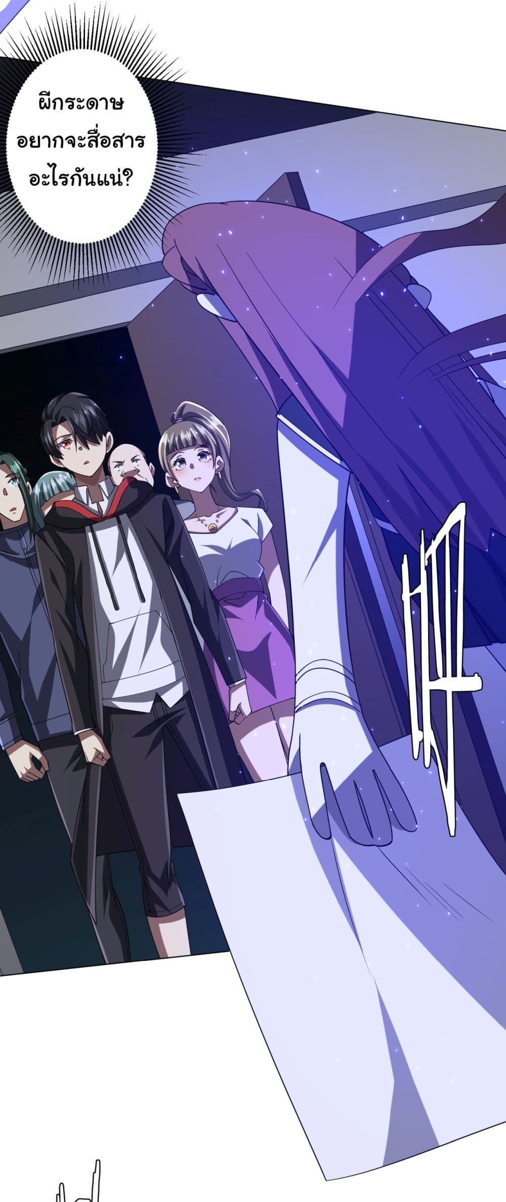 Start with Trillions of Coins ตอนที่ 102 หน้า 47