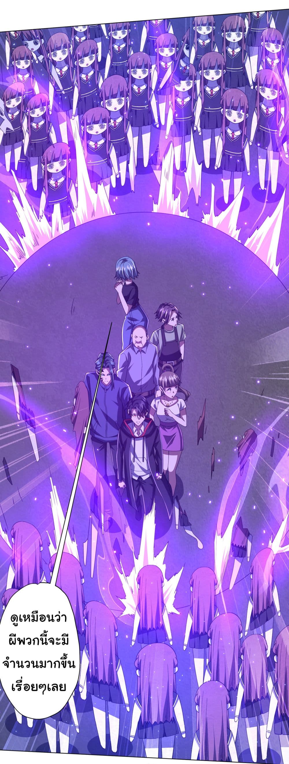 Start with Trillions of Coins ตอนที่ 102 หน้า 5