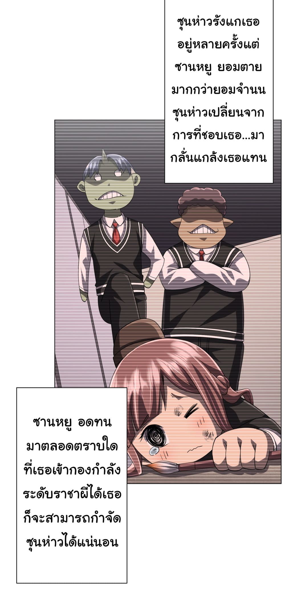 Start with Trillions of Coins ตอนที่ 102 หน้า 51