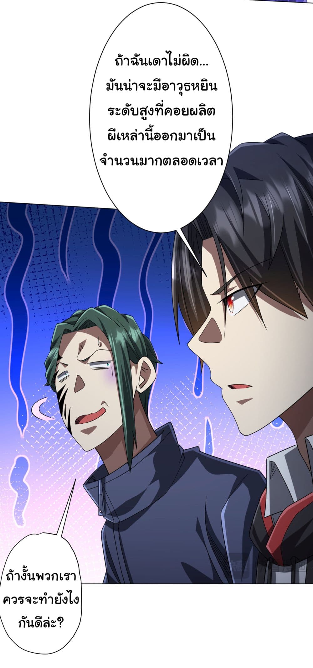 Start with Trillions of Coins ตอนที่ 102 หน้า 6