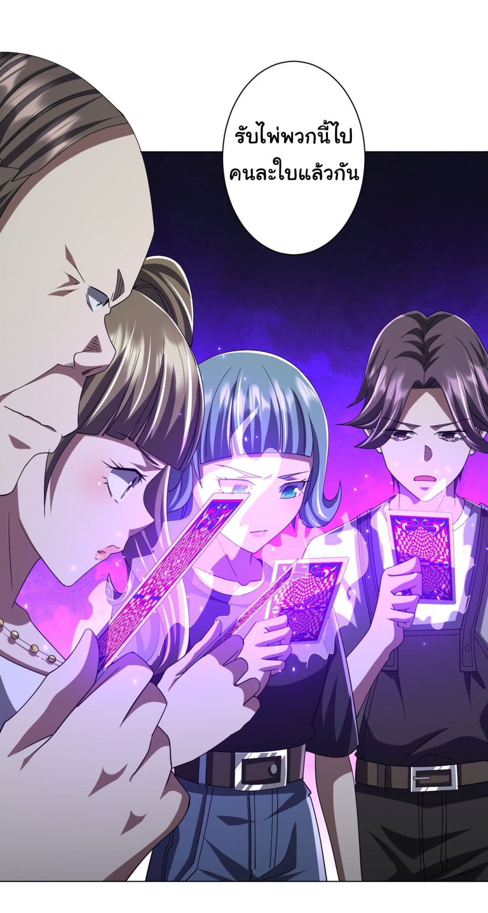 Start with Trillions of Coins ตอนที่ 102 หน้า 7