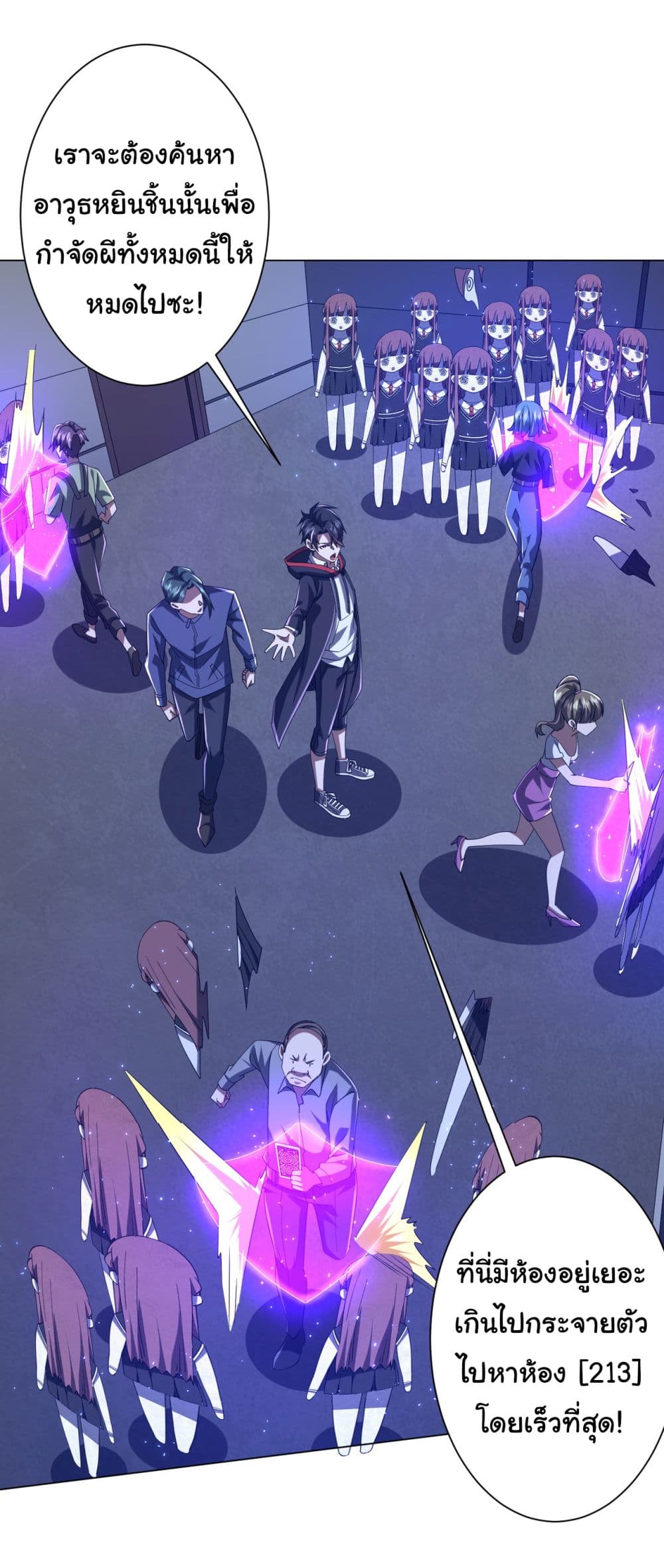 Start with Trillions of Coins ตอนที่ 102 หน้า 8