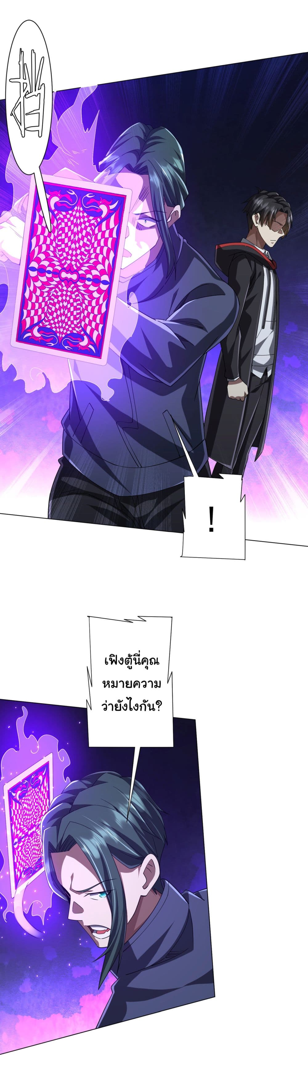 Start with Trillions of Coins ตอนที่ 102 หน้า 9