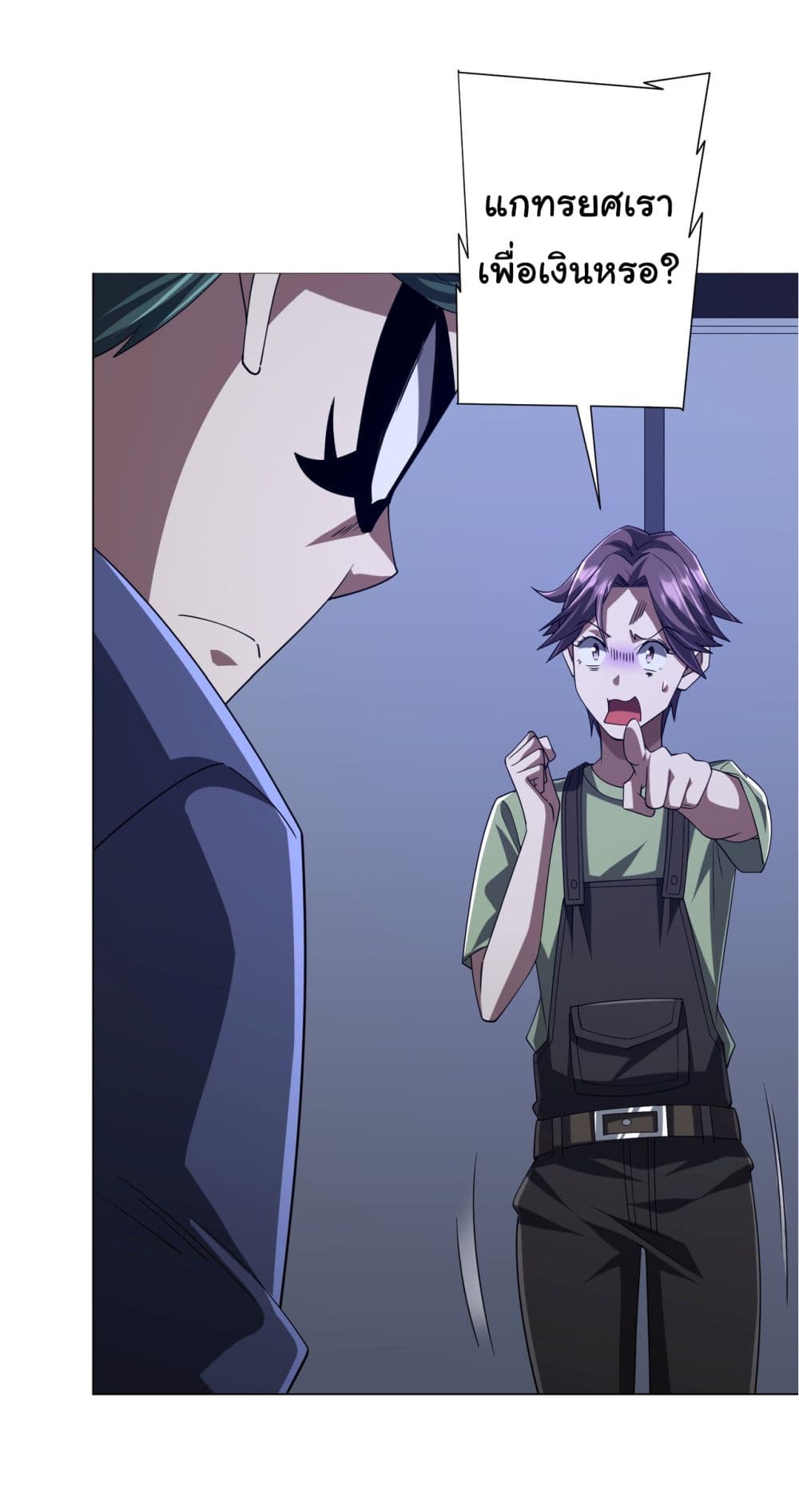 Start with Trillions of Coins ตอนที่ 103 หน้า 10