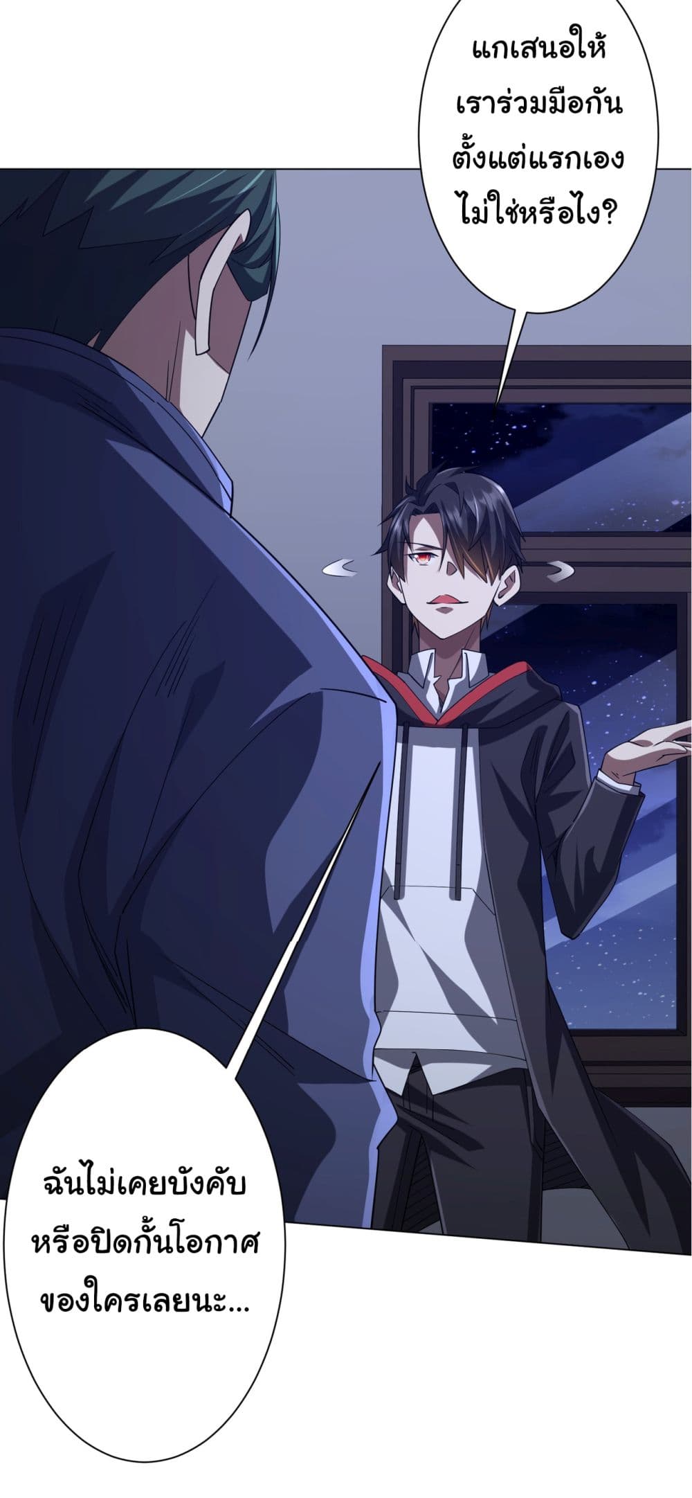 Start with Trillions of Coins ตอนที่ 103 หน้า 13