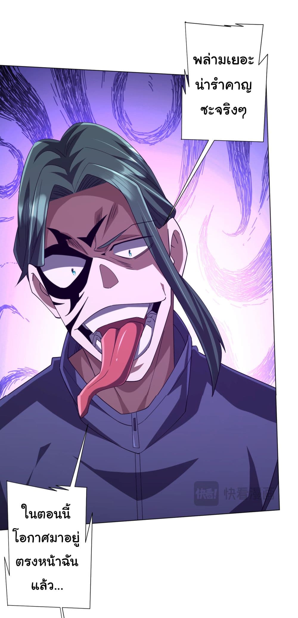 Start with Trillions of Coins ตอนที่ 103 หน้า 14