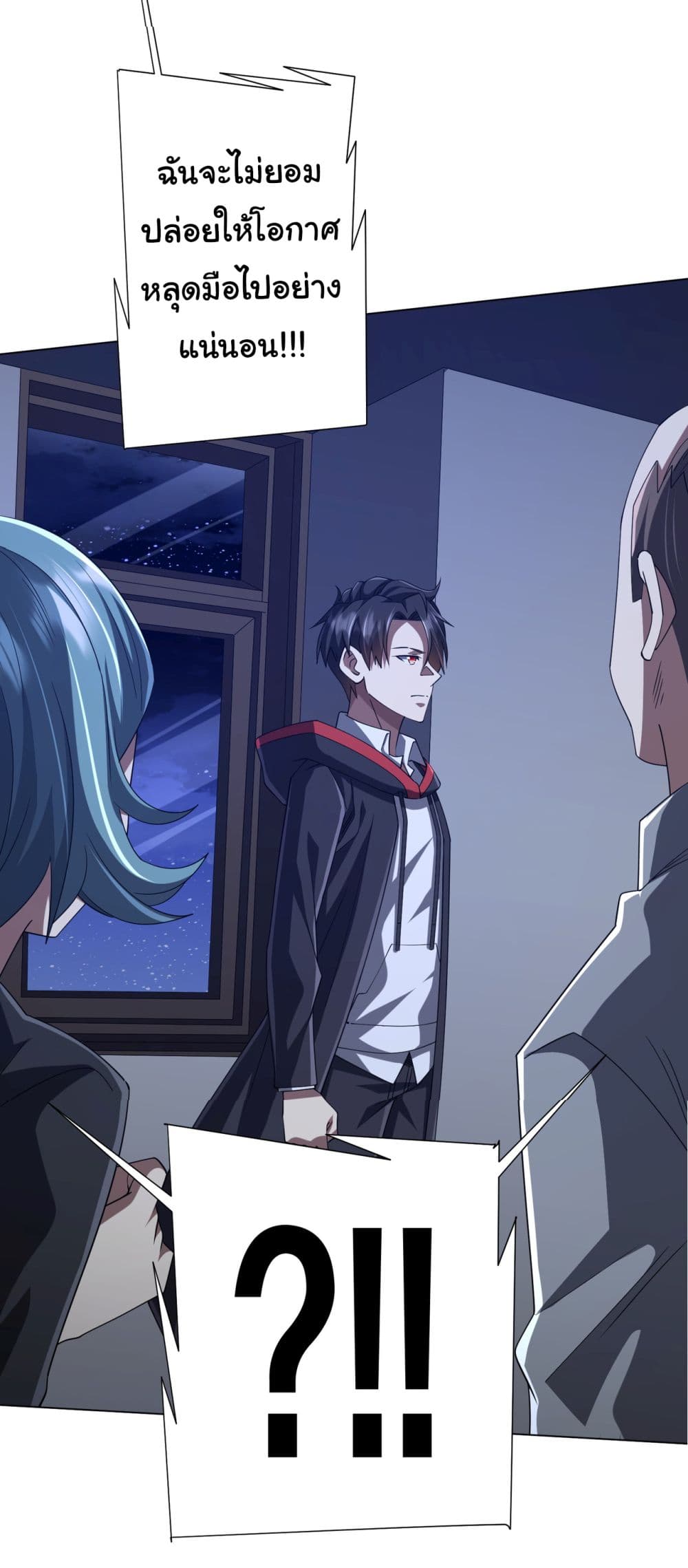 Start with Trillions of Coins ตอนที่ 103 หน้า 15