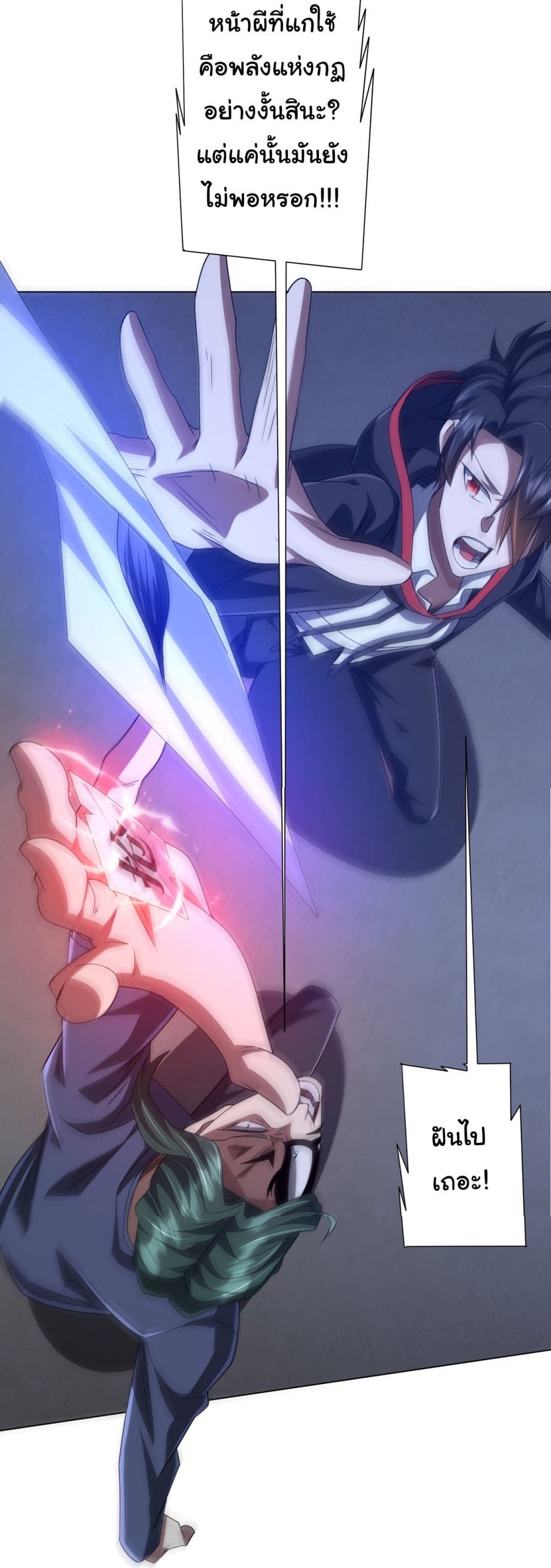 Start with Trillions of Coins ตอนที่ 103 หน้า 18