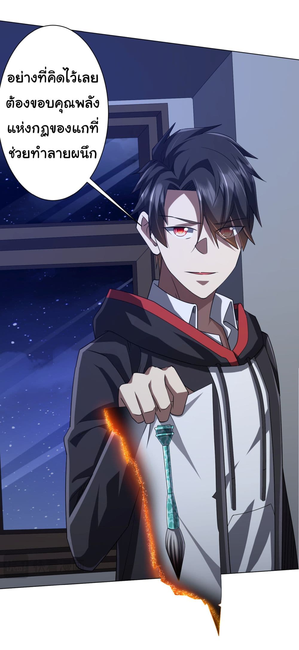 Start with Trillions of Coins ตอนที่ 103 หน้า 21