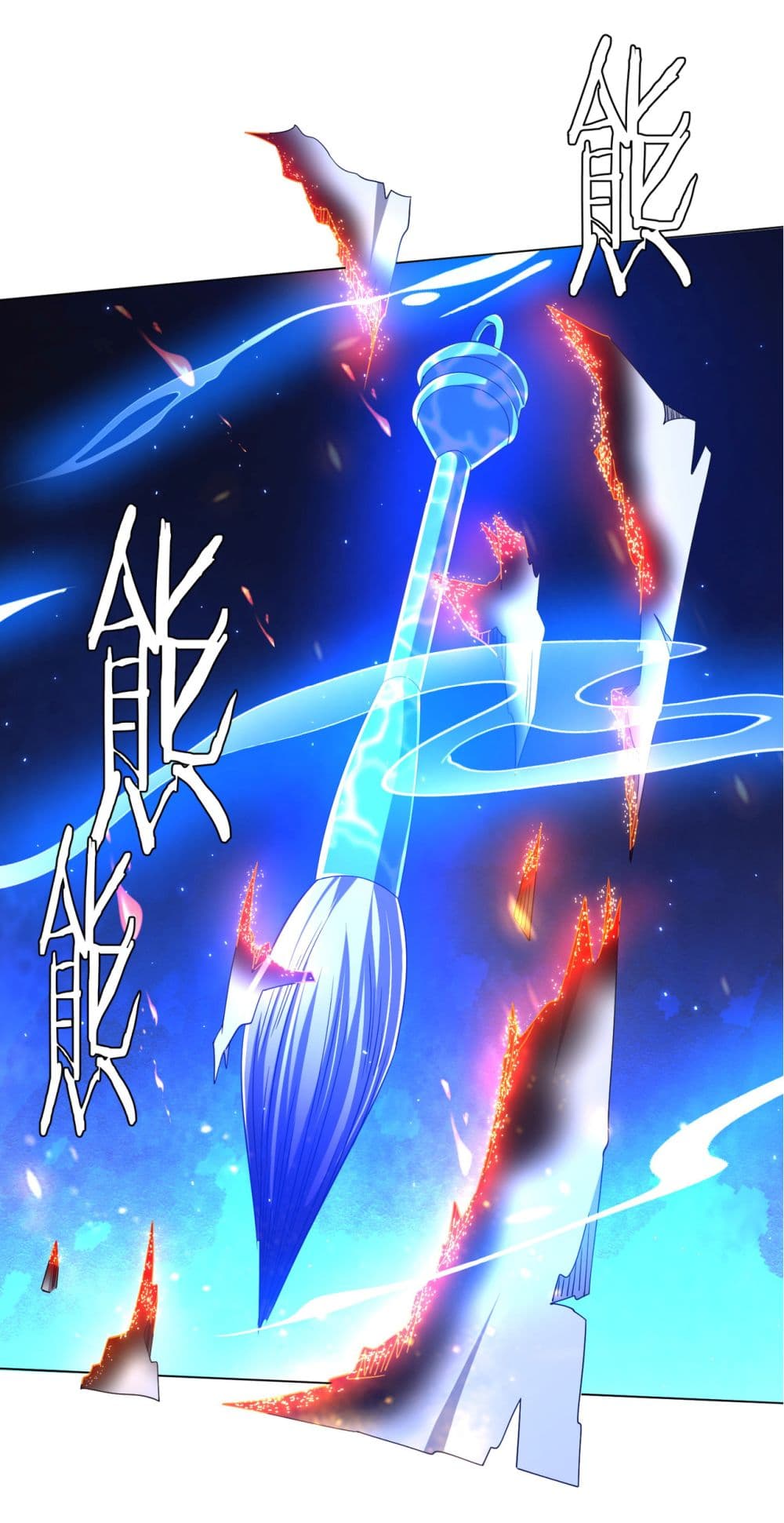 Start with Trillions of Coins ตอนที่ 103 หน้า 22