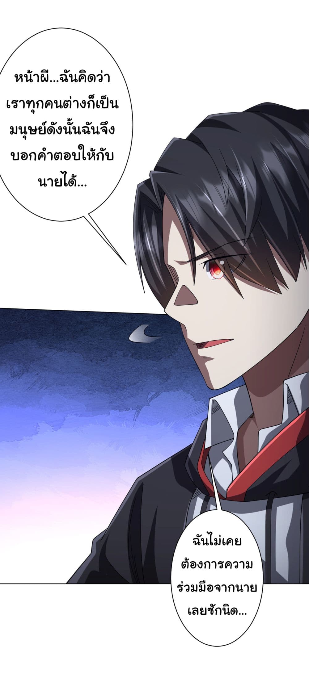 Start with Trillions of Coins ตอนที่ 103 หน้า 28