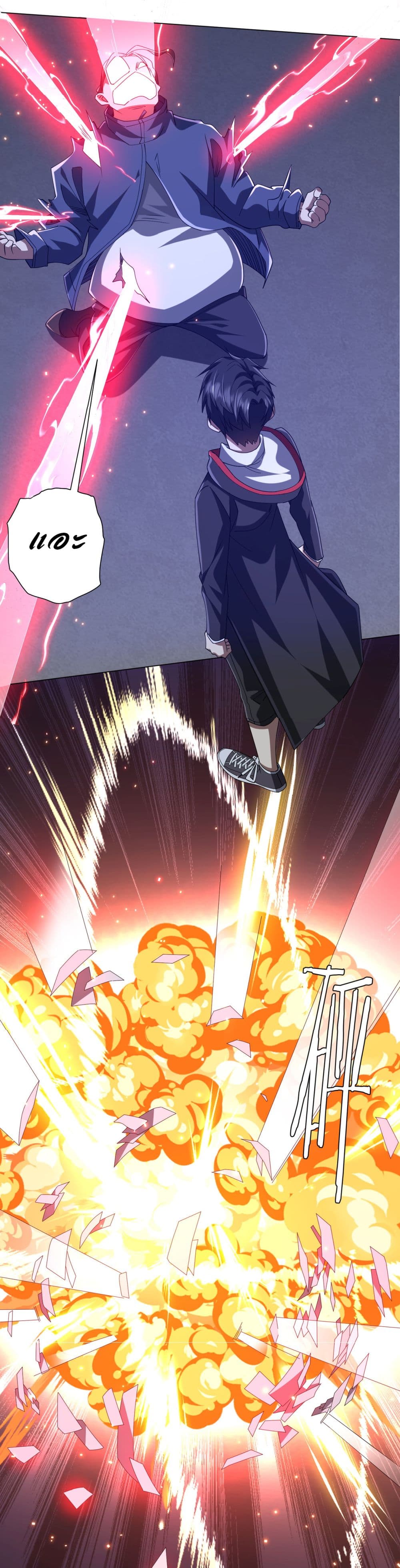 Start with Trillions of Coins ตอนที่ 103 หน้า 38