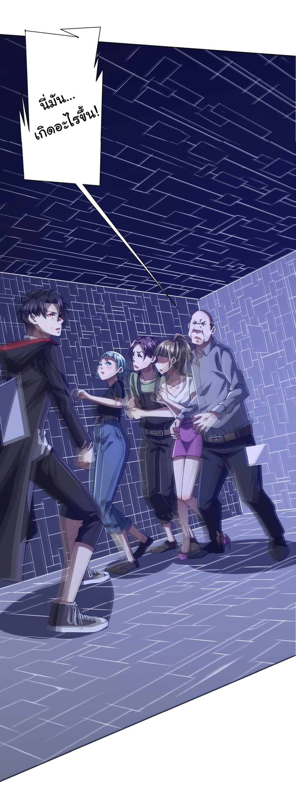 Start with Trillions of Coins ตอนที่ 103 หน้า 43