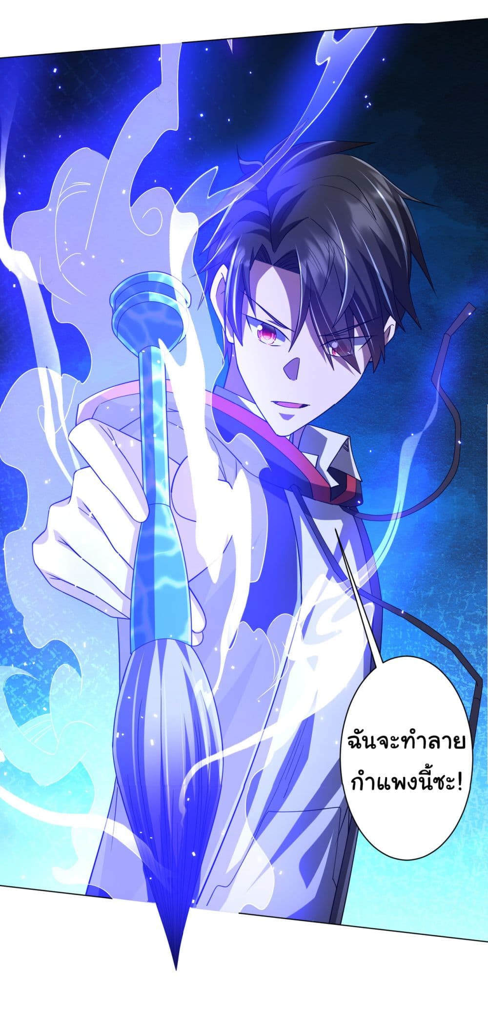 Start with Trillions of Coins ตอนที่ 103 หน้า 46