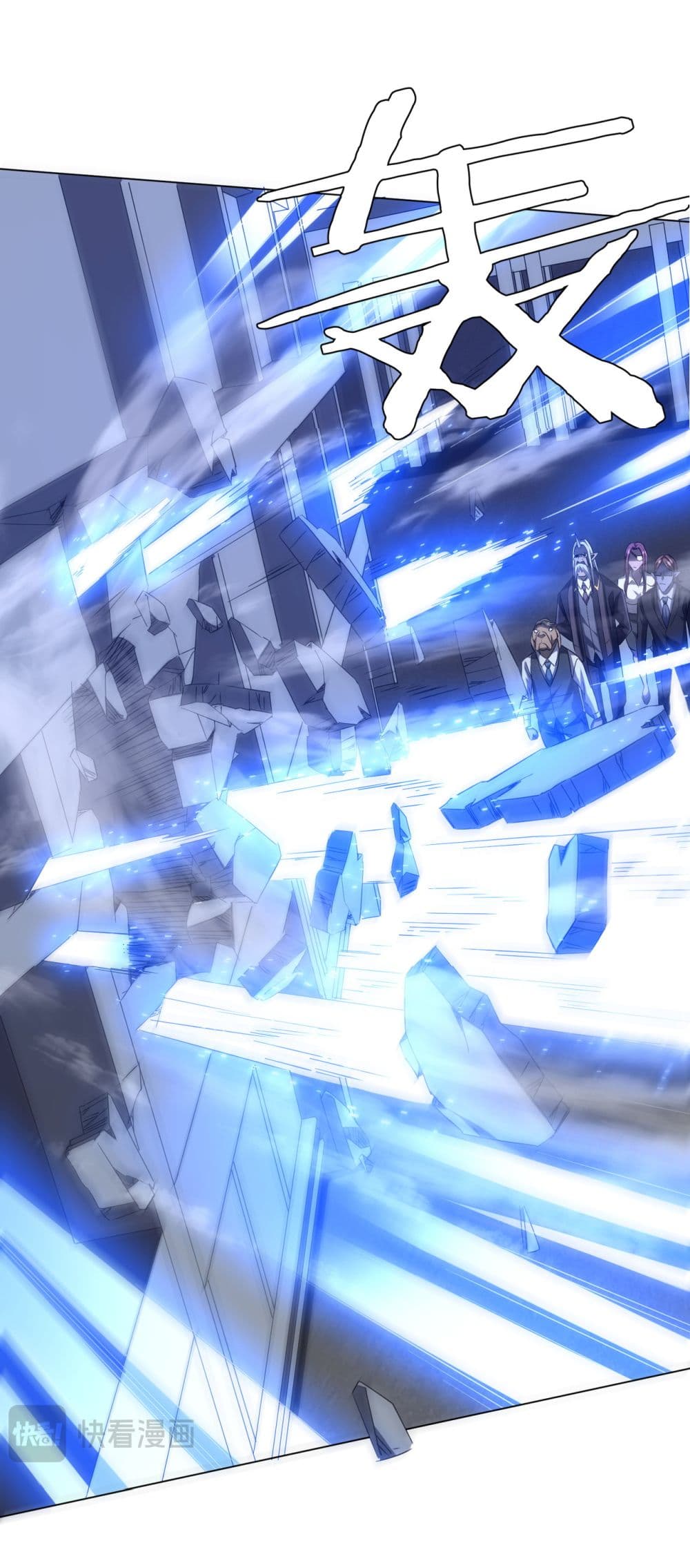 Start with Trillions of Coins ตอนที่ 103 หน้า 48