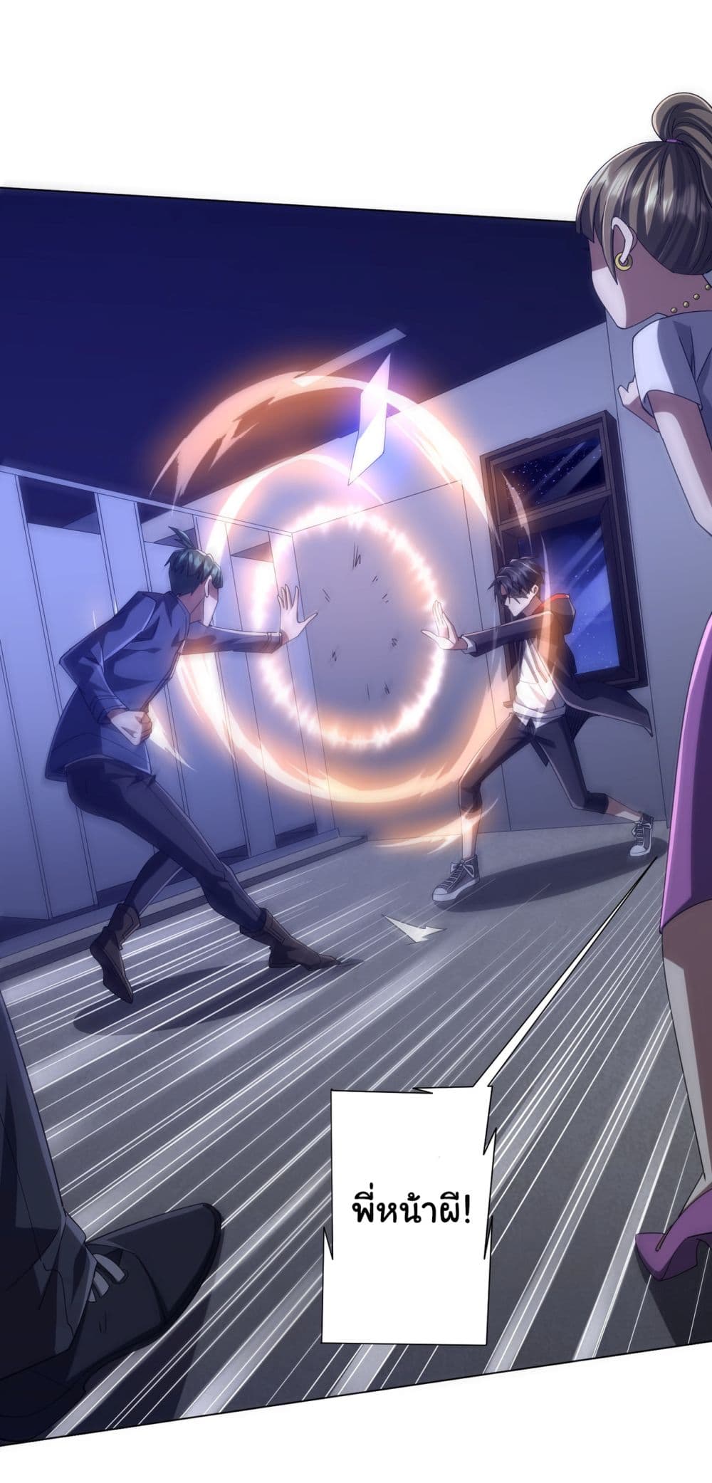 Start with Trillions of Coins ตอนที่ 103 หน้า 5