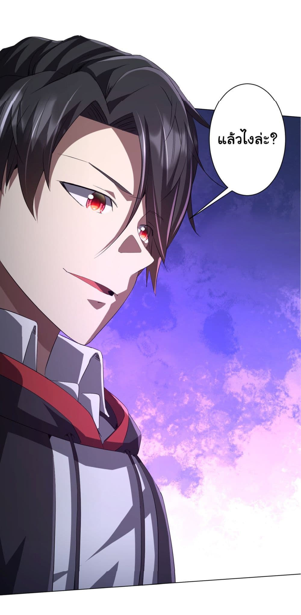 Start with Trillions of Coins ตอนที่ 103 หน้า 52