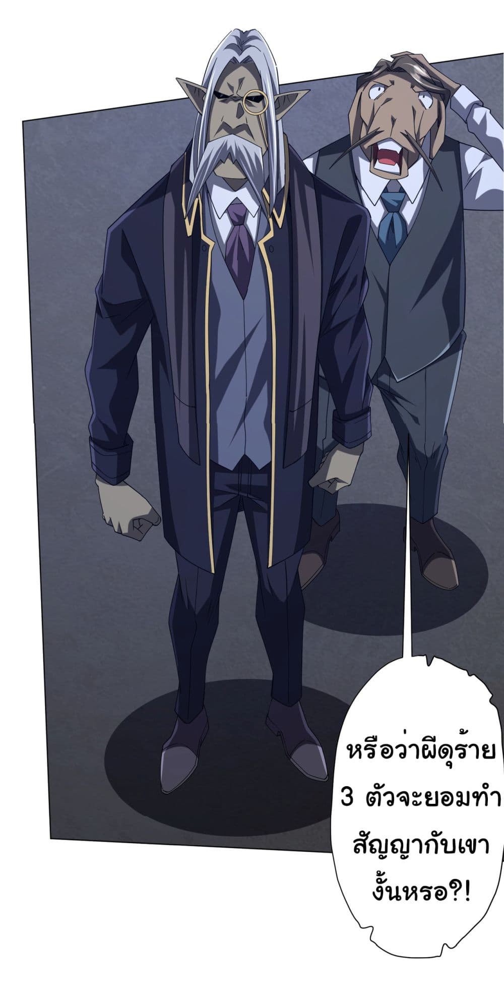 Start with Trillions of Coins ตอนที่ 104 หน้า 10