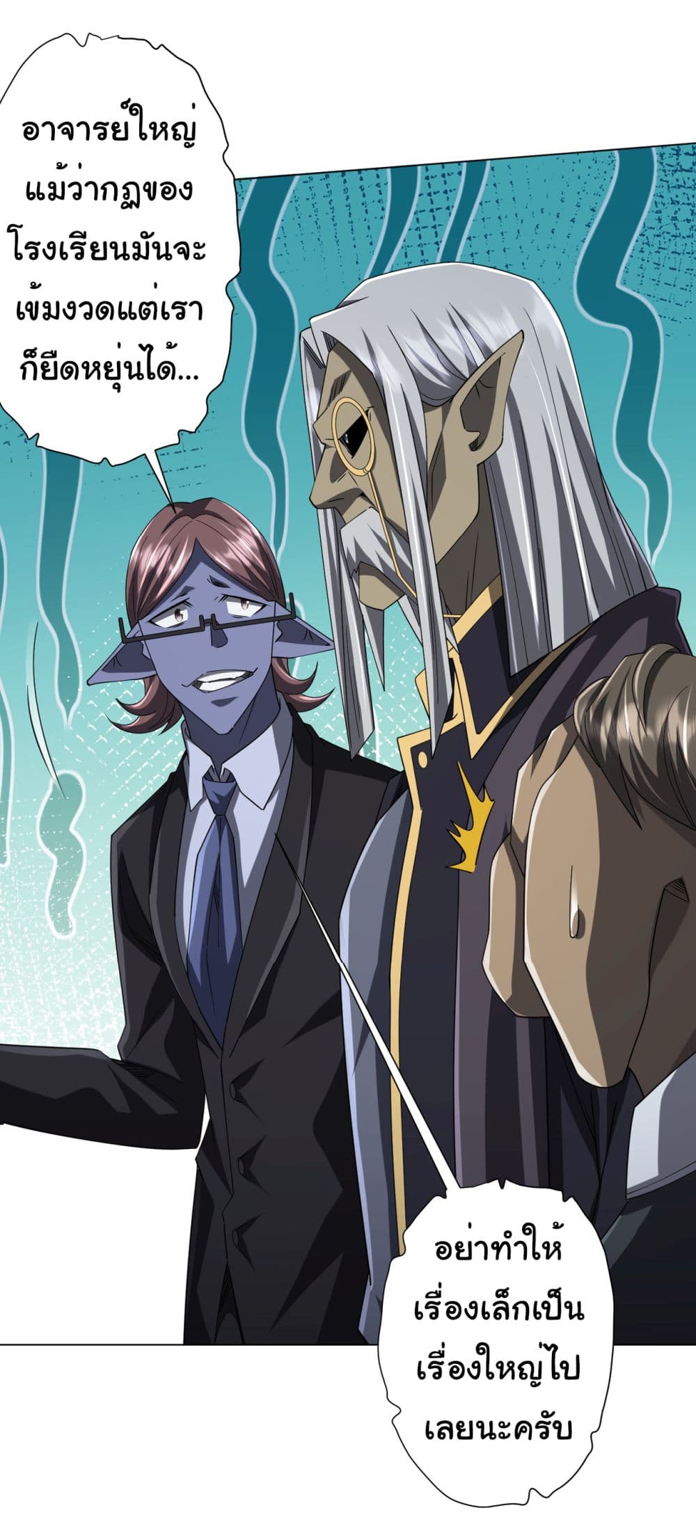 Start with Trillions of Coins ตอนที่ 104 หน้า 22