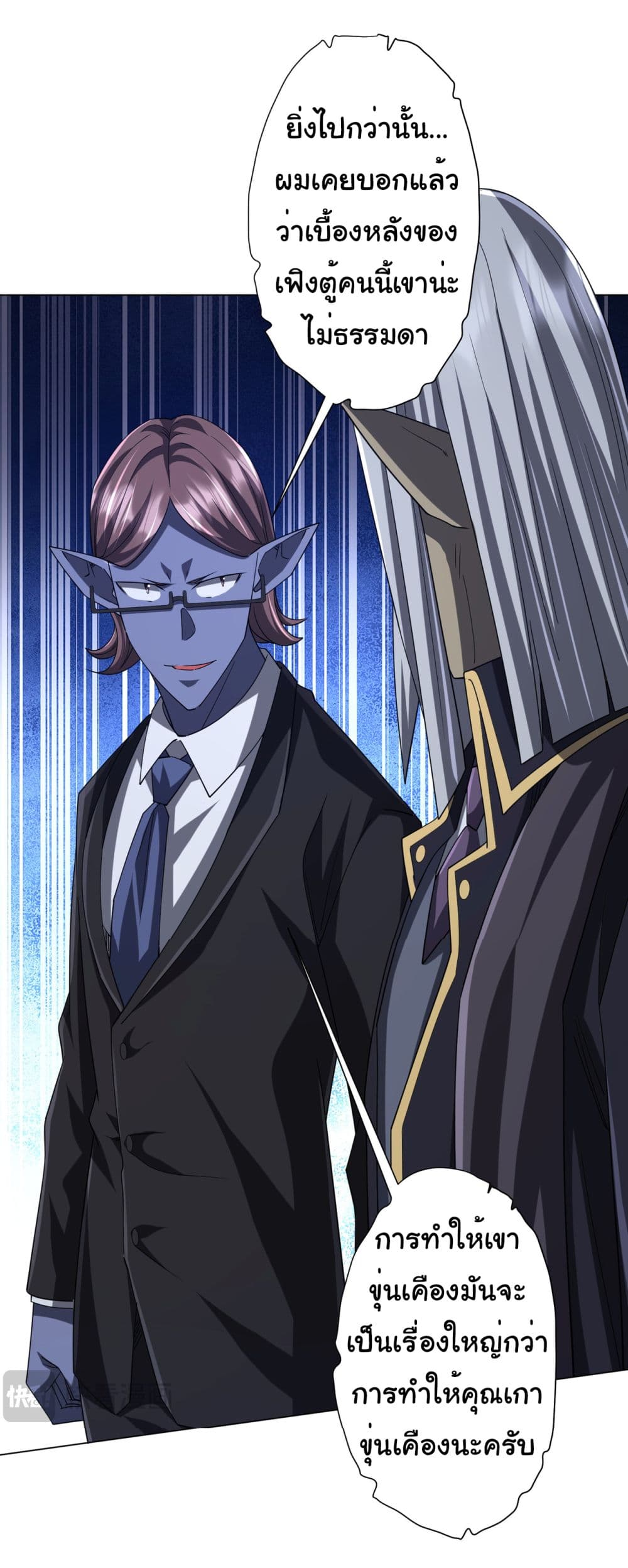 Start with Trillions of Coins ตอนที่ 104 หน้า 25