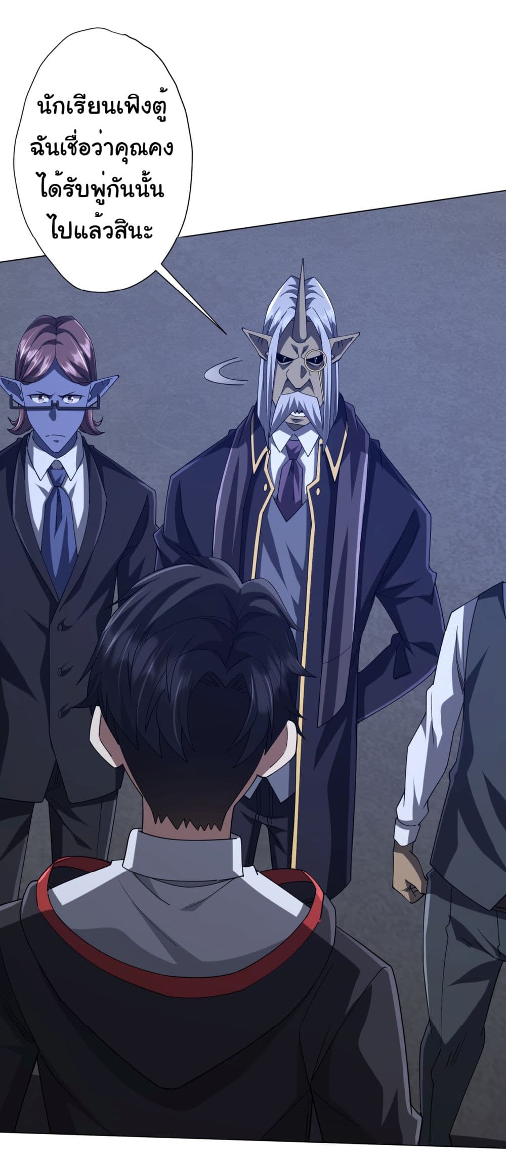 Start with Trillions of Coins ตอนที่ 104 หน้า 26