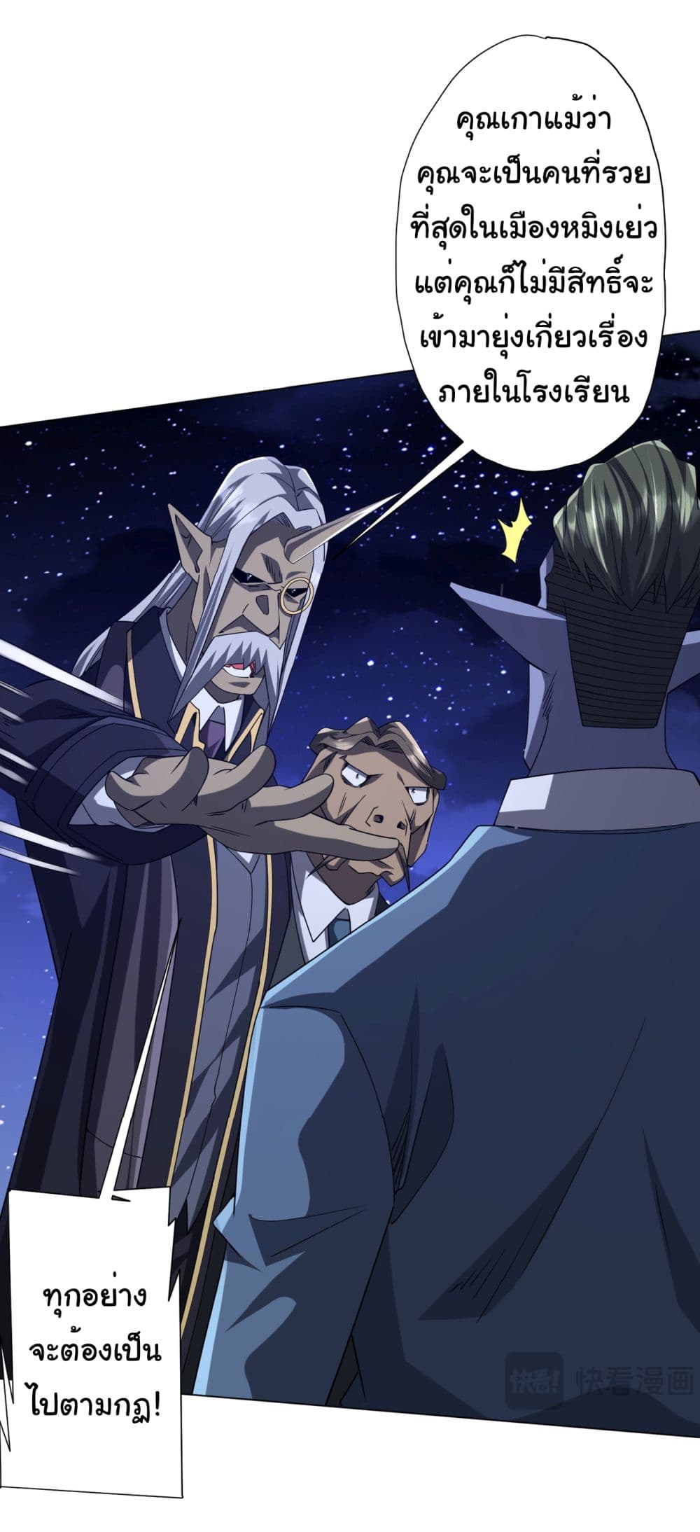 Start with Trillions of Coins ตอนที่ 104 หน้า 30