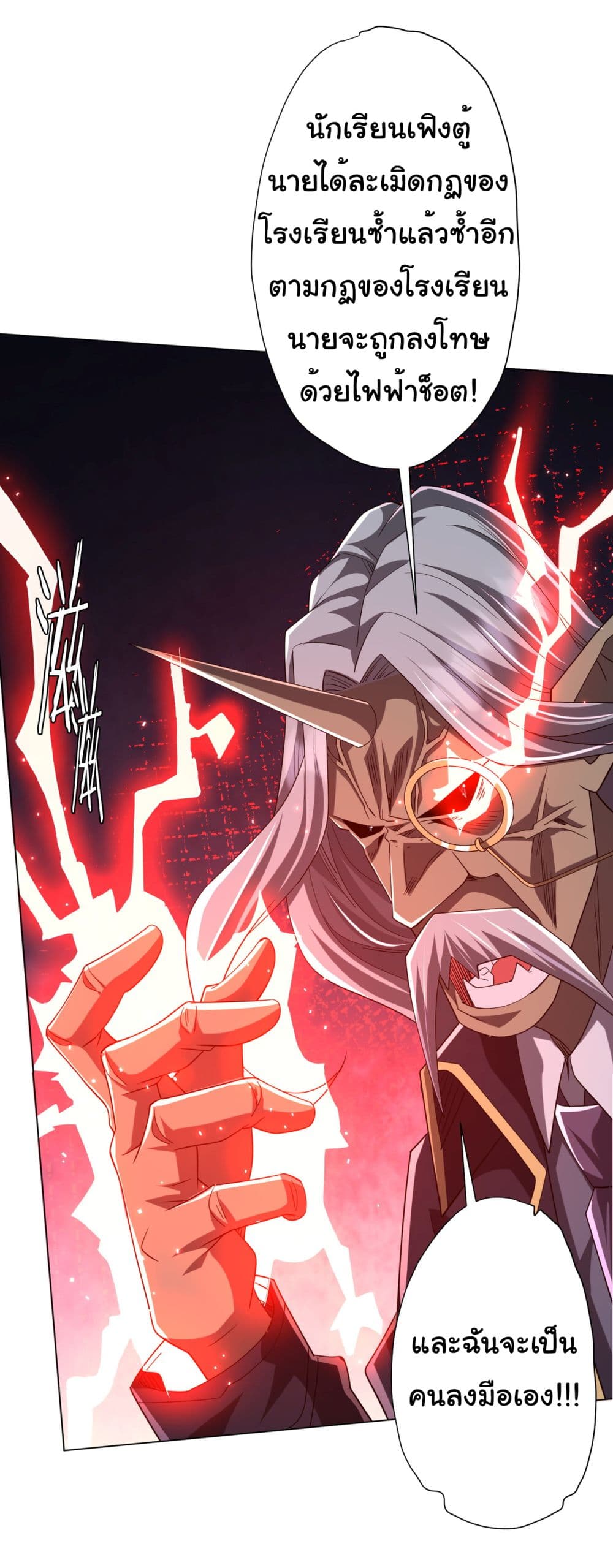 Start with Trillions of Coins ตอนที่ 104 หน้า 31