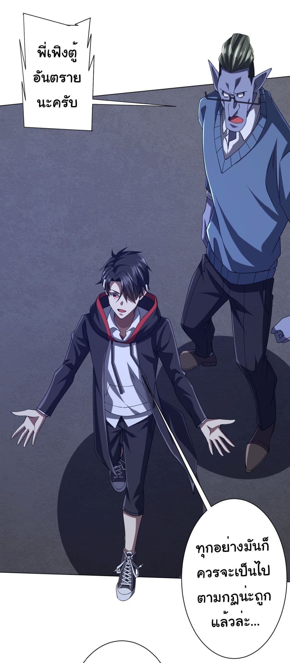 Start with Trillions of Coins ตอนที่ 104 หน้า 34