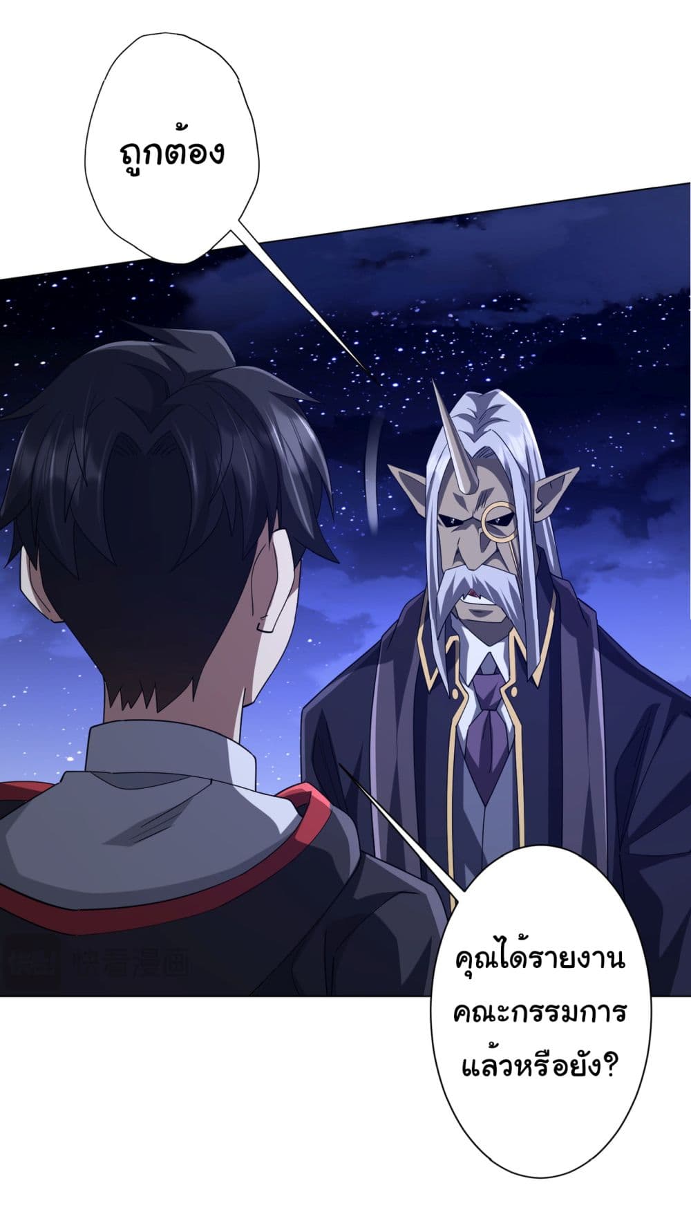 Start with Trillions of Coins ตอนที่ 104 หน้า 36