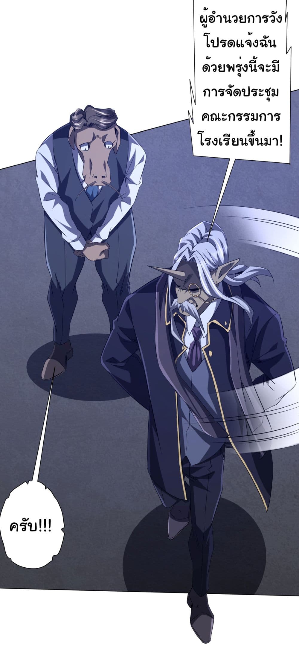 Start with Trillions of Coins ตอนที่ 104 หน้า 40