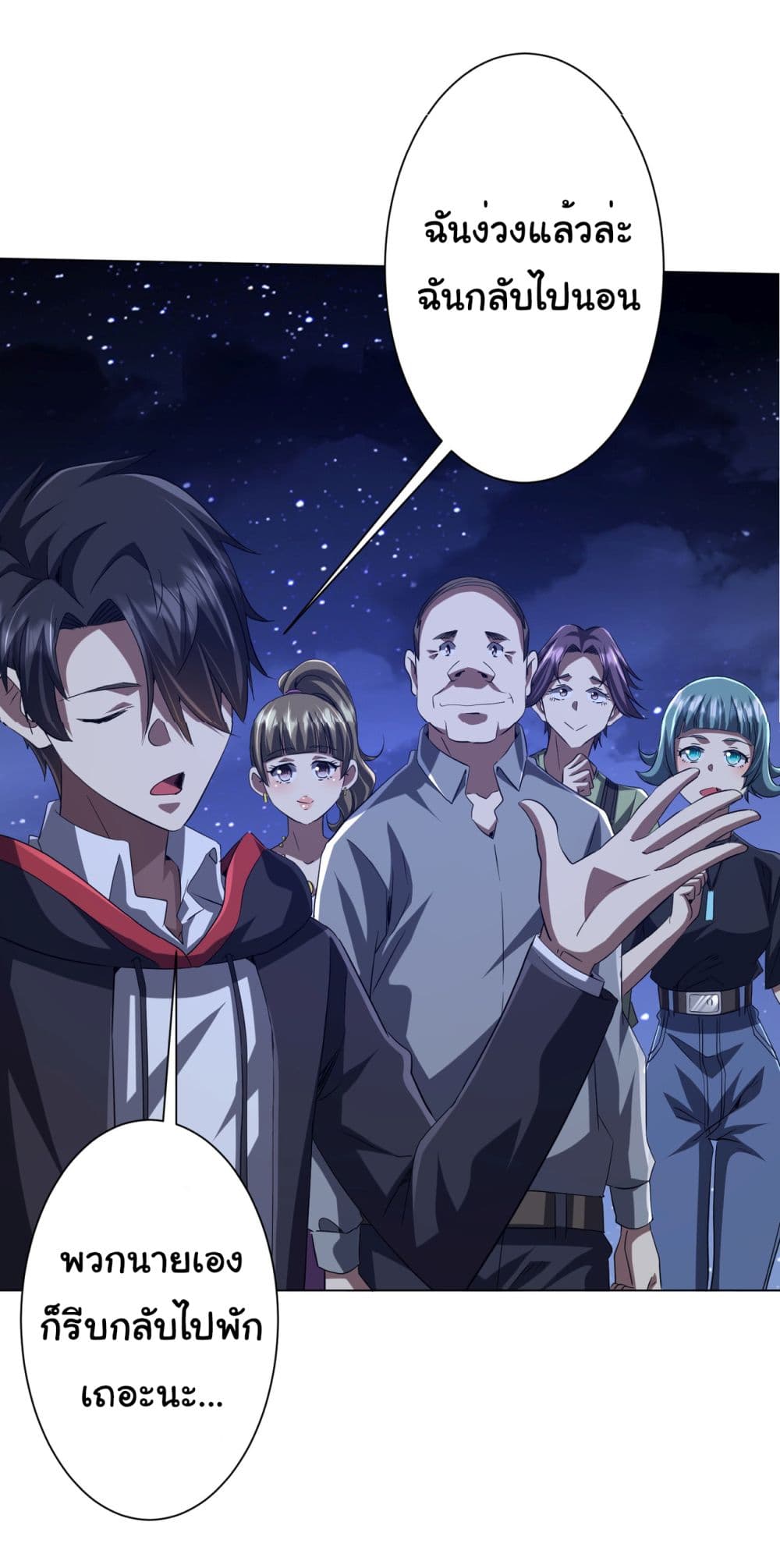 Start with Trillions of Coins ตอนที่ 104 หน้า 41