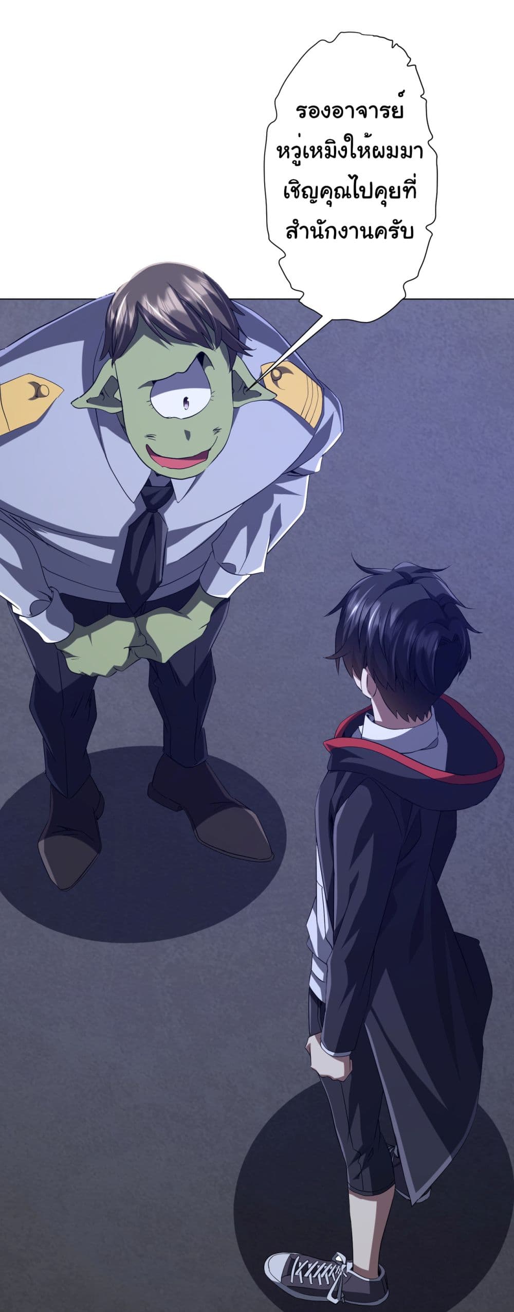 Start with Trillions of Coins ตอนที่ 104 หน้า 50