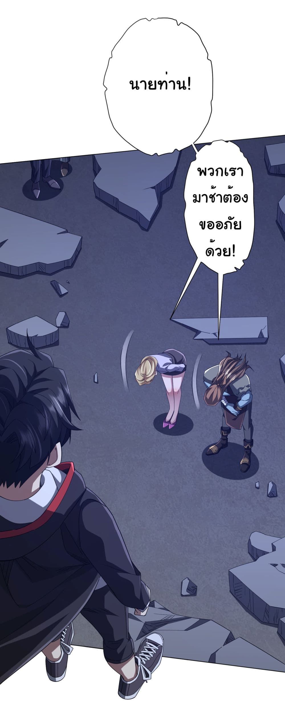 Start with Trillions of Coins ตอนที่ 104 หน้า 7