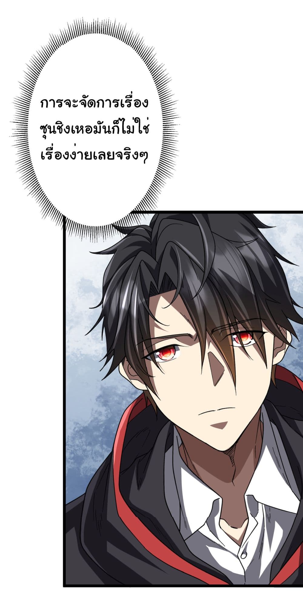 Start with Trillions of Coins ตอนที่ 105 หน้า 10