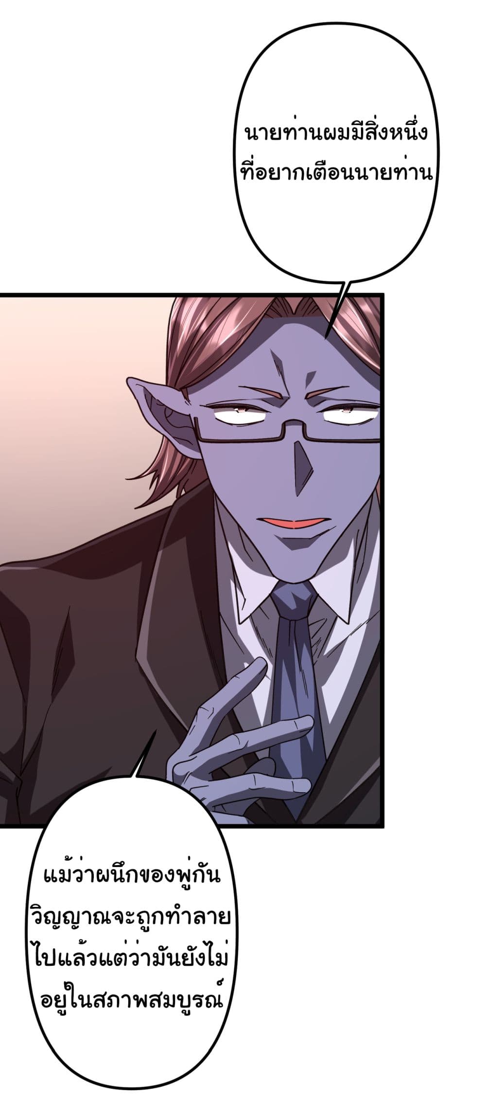 Start with Trillions of Coins ตอนที่ 105 หน้า 27