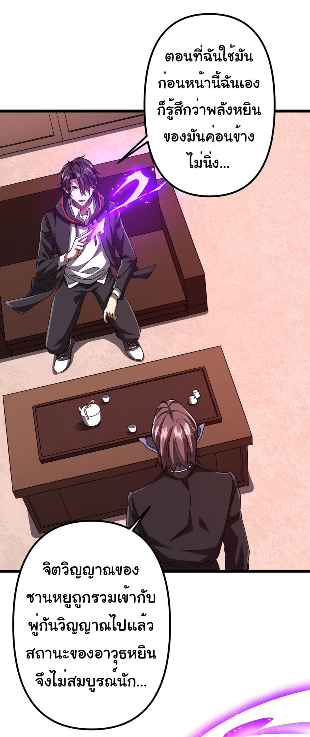 Start with Trillions of Coins ตอนที่ 105 หน้า 28