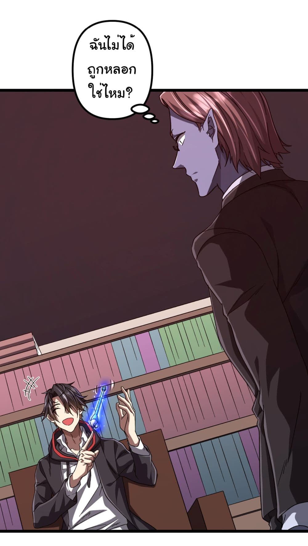 Start with Trillions of Coins ตอนที่ 105 หน้า 34